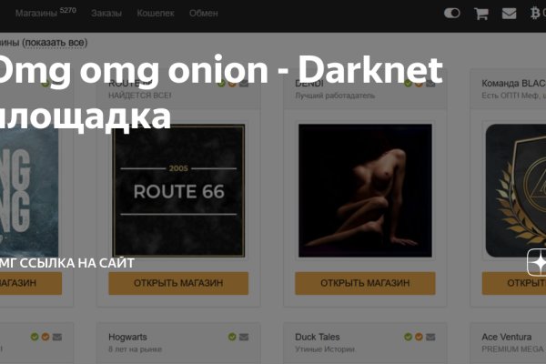 Кракен сайт