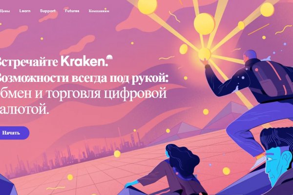 Кракен зеркало прокатис
