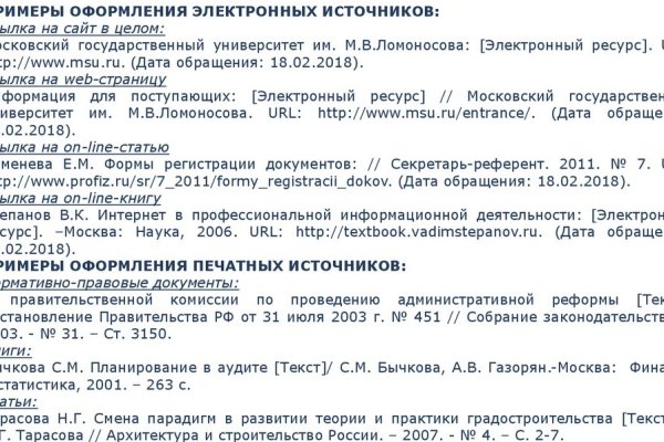 Ссылка в магазин на кракен